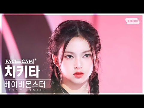 [페이스캠4K] 베이비몬스터 치키타 'CLIK CLAK' (BABYMONSTER CHIQUITA FaceCam) @SBS Inkigayo 241110