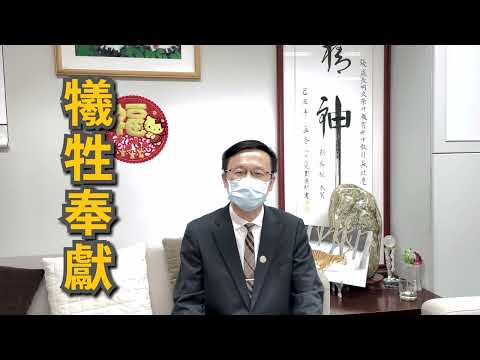 新北市政府教育局  張明文局長 pic