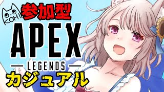 【APEX/参加型】カジュアルでハンマー取ろう！初心者・初見さんも大歓迎！【エーペックス/雛乃あき】