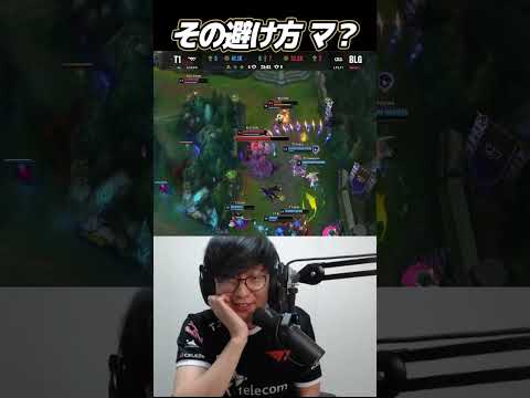 Keriaの避け方エグすぎだろ｜T1 vs BLG Worlds2024 #Shorts