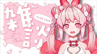 【朝活】みんなお話聞いて！色々ありすぎたんです！【Vtuber/流氷リオネ】