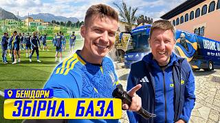 Де живе та готується збірна України перед плей-оф / Екскурсія тренувальною базою