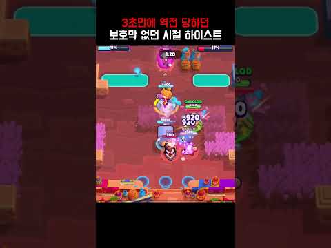 3초만에 역전 당함