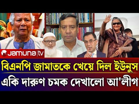 āĻāĻāĻŋ āĻāĻŽāĻ āĻĻā§āĻāĻžāϞ⧠āĻ'āϞā§āĻ | Golam Mawla Roni talk show | Jamuna tv live news today | talk show jamuna