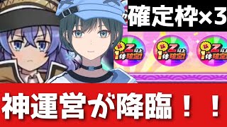 「ぷにぷに」コラボで神運営が降臨ww(無職転生)
