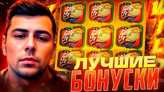 ЛУДОЖОП ЗАНОСИТ В BUST THE BANK! КРУПНЫЙ ВЫИГРЫШ И ЭМОЦИИ! #заносынедели