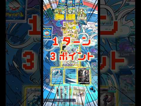 【ポケポケ】まさかの1ターン勝利!ゲッコウガ→ギラティナの神コンボ