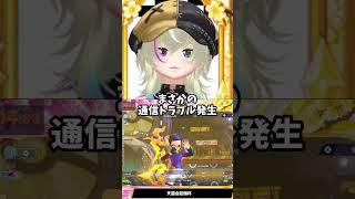 【Pokémon Champions】勝負の瞬間に通信トラブル発生！？まさかの結末w #Shorts