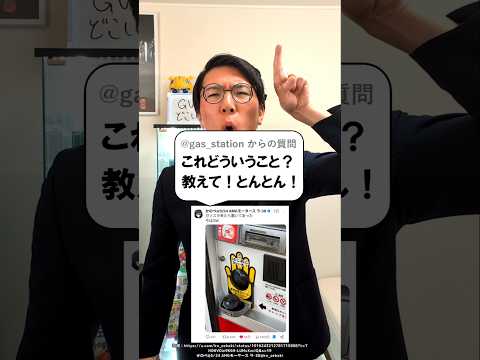 ガソスタにフタがあったら危険な理由とは？