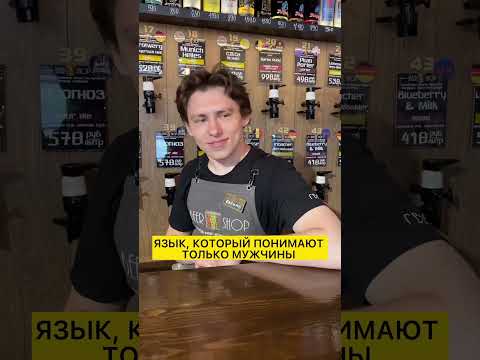Для мужиков #beershop #крафт #kazan #beershopkzn #2023 #beer #funny #юмор #пиво #отдых