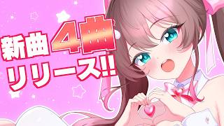 【#スポットライトは放課後に】アルバムサブスク配信スタート✨【ホロライブ/夏色まつり】