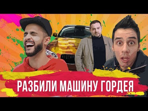 ГУСЕЙН ГАСАНОВ РАЗБИЛ ТАЧКУ ДИМЫ ГОРДЕЯ. ПРОЕКТ ПОДСТАВА. ВТОРОЙ СЕЗОН. ДЕСЯТЫЙ ВЫПУСК.