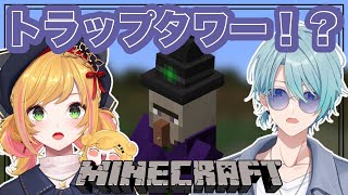 【Minecraft】新鯖魔女トラップ作りコラボ！学びの時間だ...！【渚トラウト/セフィナ/にじさんじ】