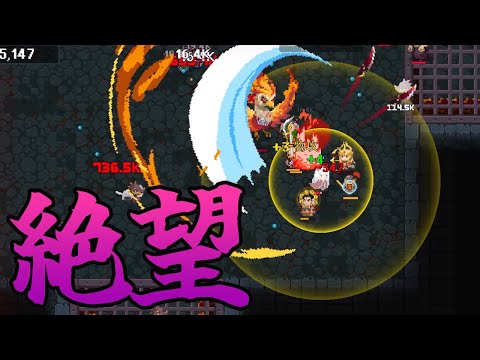 【スタンドサバイバー】ステージ3のボスの能力が絶望的...‼