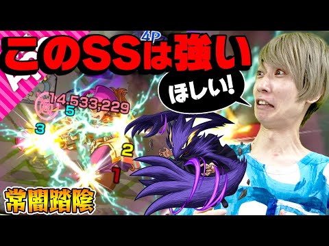 【モンスト】このSS強過ぎ！常闇踏陰の素晴らしさを未所持のタイガー桜井にプレゼン！【ヒロアカコラボ】