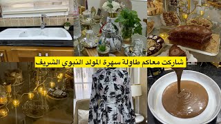 تدبيرة راح تهنيك من القرلو والحشرات في المنزل وخاصة المطبخ شاركت معاكم طاولة سهرة المولد 