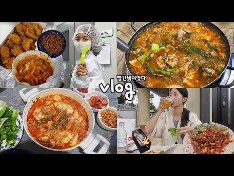 [먹방vlog] 먹는 음식마다 빨간색이야~ _ 닭볶음탕+돼지두루치기+스팸순두부+엽떡 허니콤보+짜파게티블랙+술냄새