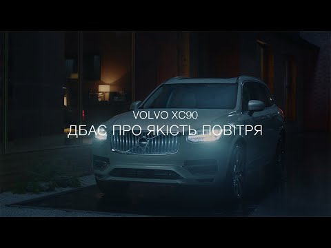 Volvo XC90 Momentum