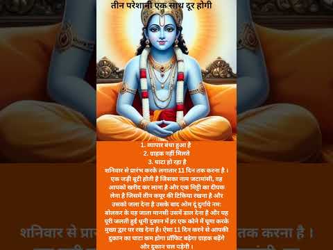 तीन परेशानी एक साथ दूर होंगी। #motivation