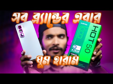 "Infinix Hot 50 Full Review: Best Budget Smartphone?" | infinix hot 50 price in Bangladesh