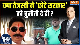 Tejashwi Yadav Challenge Anant Singh in Mokama : अनंत सिंह के मोकामा में तेजस्वी की घुड़सवारी | RJD