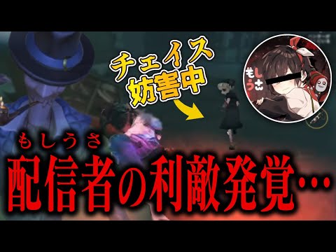 【第五人格】もしうさに最低な利敵行為されてもう信用出来ません。