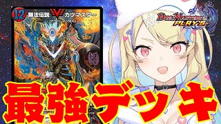 【 NDランクマ 】新弾直前‼でも赤青エグザイルにやっと手をつける【 #デュエプレ 】【 菫崎リン / Vtuber 】