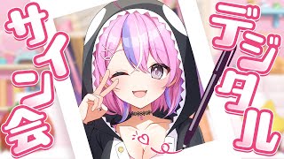 【#アップランドデジタルサイン会】みんなのお名前とサイン書きますよ～～ん！【秘間慈ぱね/ぶいぱい】