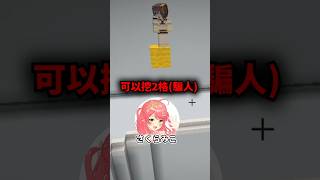 在賭上50萬的遊戲中被miko親欺騙的夏哥