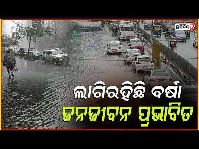 ଓଡିଶାକୁ ପ୍ରବଳ ବର୍ଷା,ସତର୍କ କଲା ଭାରତୀୟ ପାଣିପାଗବିଭାଗ,ଲଘୁଚାପ ପ୍ରଭାବରେ ୫ଜିଲ୍ଲାକୁ ରେଡ ଆଲର୍ଟ!odisha weather