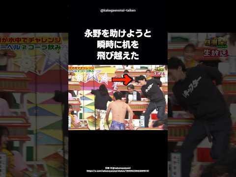 🎉170万再生！【感動】オールスター感謝祭で号泣する永野芽郁になにわ男子・道枝駿佑が“江頭の暴走”を止めた深い理由