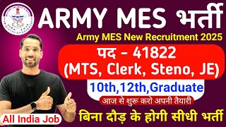 Army MES Recruitment 2025 | Army MES Vacancy 2025 | Post- 41822 | All India Army Bharti in 2025