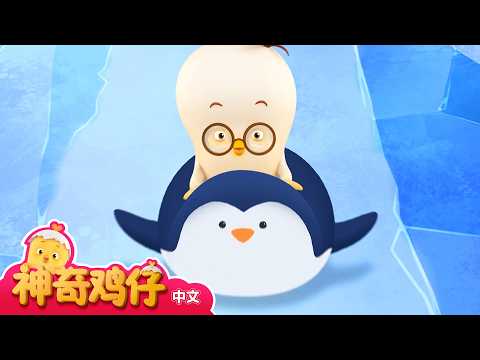 魔法羽毛的故事 | 儿童奇幻冒险 | 希望与梦想故事 | 魔法动画 | 感动时刻 | 轻轻拍拍科莫