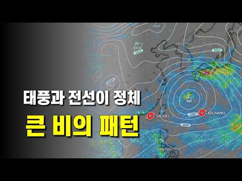 태풍이 갈길을 잃고 헤매다