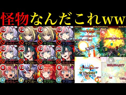 【モンスト】黎絶2種完全崩壊＆天魔の孤城でも怪物友情が超無双!!新限定『エリス』を友撃EL厳選して黎絶ロヴァー＆コディエゴス/試練の間3で使ってみたら強すぎた!!【激獣神祭】