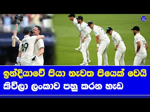 india vs australia 3rd test day 03 new zealand vs england 3rd test day 03 highlights reports