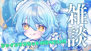 【 雑談 】9月ってもう終わるらしい【にじさんじ / 珠乃井ナナ】