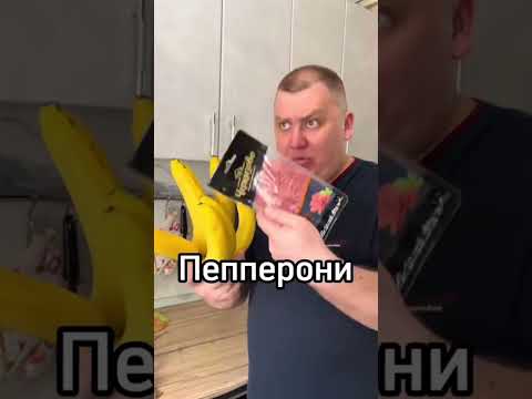 Когда гости пришли с пустыми руками