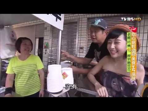 【台中】無名豆花 呷到飽豆花 食尚玩家 20151015