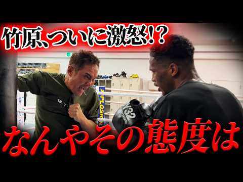【激怒】「お前勝つ気あんの？」新人王を勝ち抜く生徒に竹原が本気の指導！！！