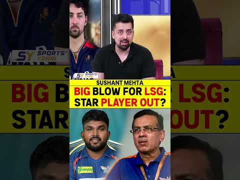 BIG BLOW FOR LSG STAR PLAYER OUT? #lucknowsupergiants #waninduhasaranga #sanjeevgoenka #rishabhpant