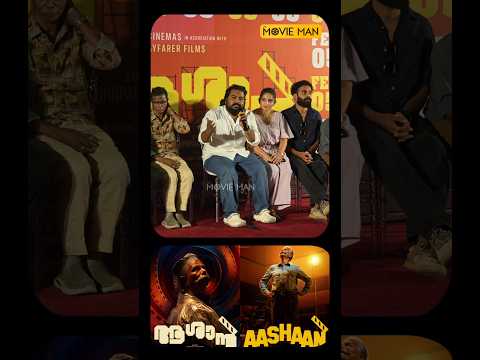 ആശാനിൽ സംഗീതസംവിധാനം ചെയ്യാനുള്ള തീരുമാനമെടുത്തതെങ്ങനെ 😍 #Aashaan #Indrans #malayalamcinema #kerala