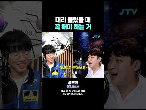 대리 불렀을 때 꼭 해야 하는 거