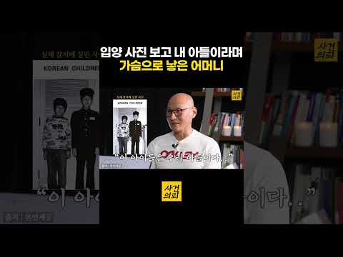 입양 사진 보고 내 아들이라며 가슴으로 낳은 어머니