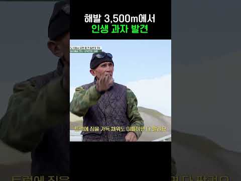 뜻밖의 발견 #강철지구 #shorts