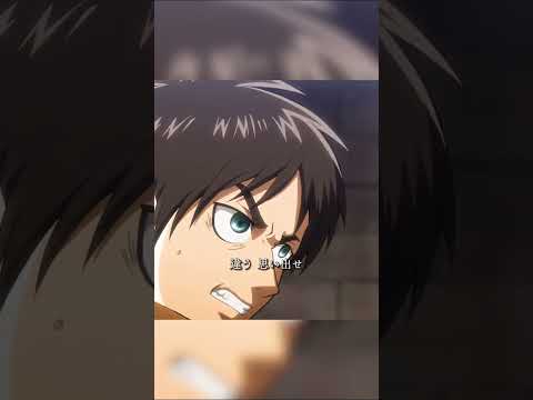 恐れることのない戦い #shorts #anime #映画 #進撃の巨人