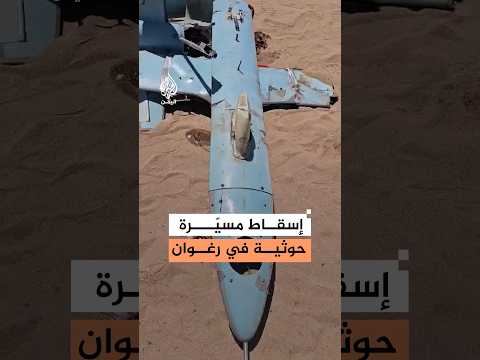القوات الحكومية اليمنية تسقط مسيّرة حوثية في مأرب