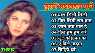 OLD IS GOLD I 60's_70's_80's के सुपरहिट गाने I Purane Gane I सदाबहार पुराने गाने I Old Hindi Song