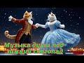 �������������� ������� �����  ���-�������� � ����� ������ ���� #christmassoul #russianchanson2