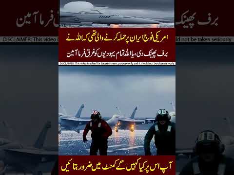 Mashallah Kamal hogya 🔥🔥 #iran